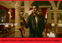 விஜயின் மெர்சல் படத்துக்கு மீண்டும் பிரச்சனை புறாவால் வந்தது!! தீபாவழிக்கு மெர்சல் வருமா என்பது சந்தேகம்!! mersal