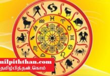 Today Rasi Palan இன்றைய பஞ்சாங்கம் 31-12-2019 இன்றைய ராசி பலன் !