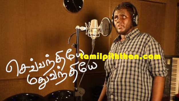 Sevvanthiye Madhuvanthiye Song Lyric Tamil – Seeru Movie D. Imman Nochipatti Thirumoorthi !