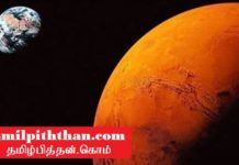 வெளியானது அதிர்ச்சி தகவல்! செவ்வாய் கிரகத்தில் தூசிப் புயல்! செவ்வாய் கிரகத்தில்