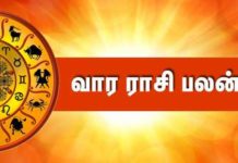 இந்த ராசிக்காரருக்கு ராஜயோகம் தானாம் ! இந்தவாரம் நீங்கள் கவனமாக இருங்கள் ! இந்த வார ராசிபலன் !