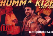 Chumma Kizhi Song Lyric