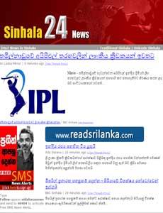 Sinhala 24  News Paper 