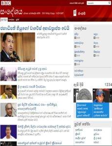 BBC Sinhala News Paper