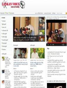 Lanka Voice News