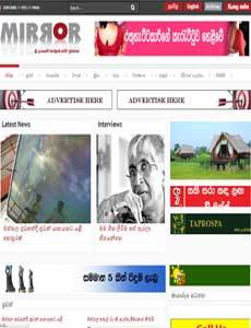 Mirror Sinhala News Paper
