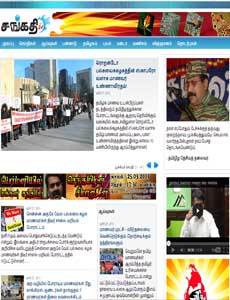 Sankathi 24 News Paper