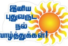 சித்திரை புத்தாண்டில் வருடம் முழுவதும் 12 ராசியினருக்கும் எப்படியான அதிஸ்டம் நிறைந்த பலன்கள் கிட்டப் போகின்றன!