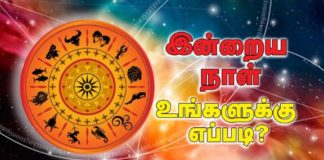 இன்றைய ராசி பலன் 24.05.2020 Today Rasi Palan 24-05-2020 Today Tamil Calendar Indraya Rasi Palan! Today Rasi Palan 24-05-2020