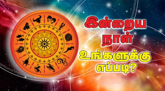 இன்றைய ராசி பலன் 24.05.2020 Today Rasi Palan 24-05-2020 Today Tamil Calendar Indraya Rasi Palan!