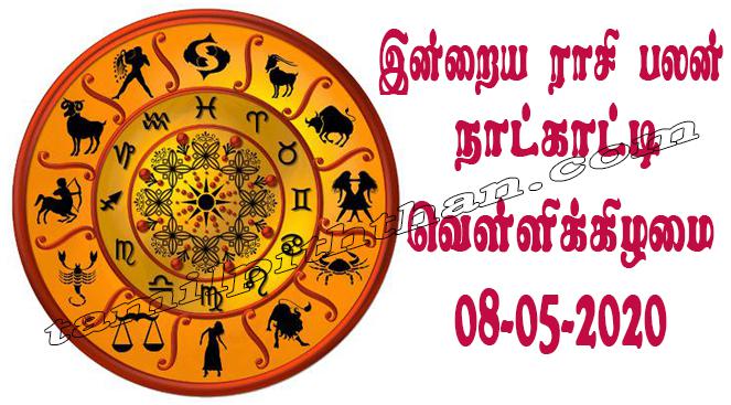 இன்றைய ராசி பலன் 08.05.2020 Today Rasi Palan 08-05-2020 Today Calendar Indraya Rasi Palan!