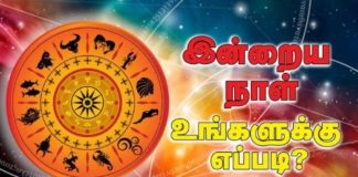 இன்றைய ராசி பலன் 10.05.2020 Today Rasi Palan 10-05-2020 Today Calendar Indraya Rasi Palan!