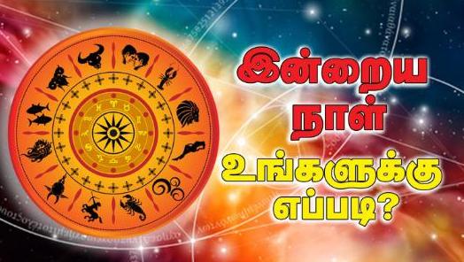 இன்றைய ராசி பலன் 10.05.2020 Today Rasi Palan 10-05-2020 Today Calendar Indraya Rasi Palan!