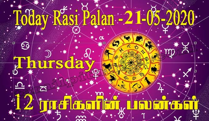 இன்றைய ராசி பலன் 21.05.2020 Today Rasi Palan 21-05-2020 Today Tamil Calendar Indraya Rasi Palan!