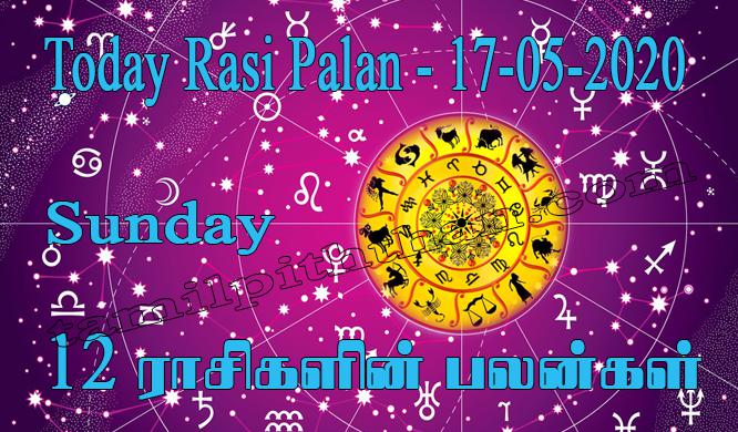 இன்றைய ராசி பலன் 17.05.2020 Today Rasi Palan 17-05-2020 Today Tamil Calendar Indraya Rasi Palan!