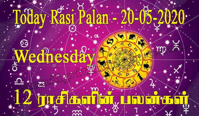 இன்றைய ராசி பலன் 20.05.2020 Today Rasi Palan 20-05-2020 Today Tamil Calendar Indraya Rasi Palan!