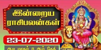 Today Rasi Palan 23-07-2020