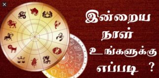 இன்றைய ராசி பலன் 01.08.2020 Today Rasi Palan 01-08-2020 Today Tamil Calendar Indraya Rasi Palan! Today Rasi Palan 01-08-2020