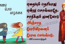 என் சிந்தனை துளிகள் (2) My Thought (Tamilpiththan kavithai-33) Tamil Kavithaigal