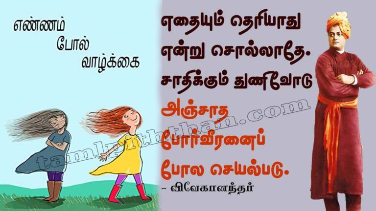 என் சிந்தனை துளிகள் (2) My Thought (Tamilpiththan kavithai-33) Tamil Kavithaigal