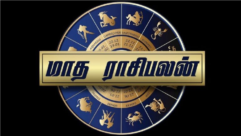 அக்டோபர் மாதம் ராசிப்பலன் ‍12 ராசிக்காரர்களுக்கும் இந்த மாதம் எப்படி அமையப்போகிறது! எதிர்பாராத பேரதிர்ஷ்டத்தை அடையும் ராசிக்காரர் யார்?