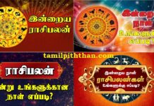 இன்றைய ராசி பலன் 28.05.2022 Today Rasi Palan 28-05-2022 Today Tamil Calendar Indraya Rasi Palan! Today Rasi Palan 06-01-2022