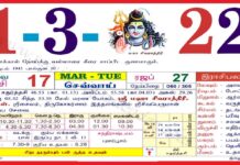 இன்றைய ராசி பலன் 01.03.2022 Today Rasi Palan 01-03-2022 Today Tamil Calendar Indraya Rasi Palan! Today Rasi Palan 01-03-2022
