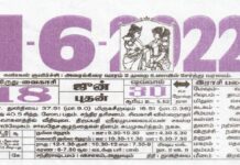 இன்றைய ராசி பலன் 01.06.2022 Today Rasi Palan 01-06-2022 Today Tamil Calendar Indraya Rasi Palan! Today Rasi Palan 01-06-2022