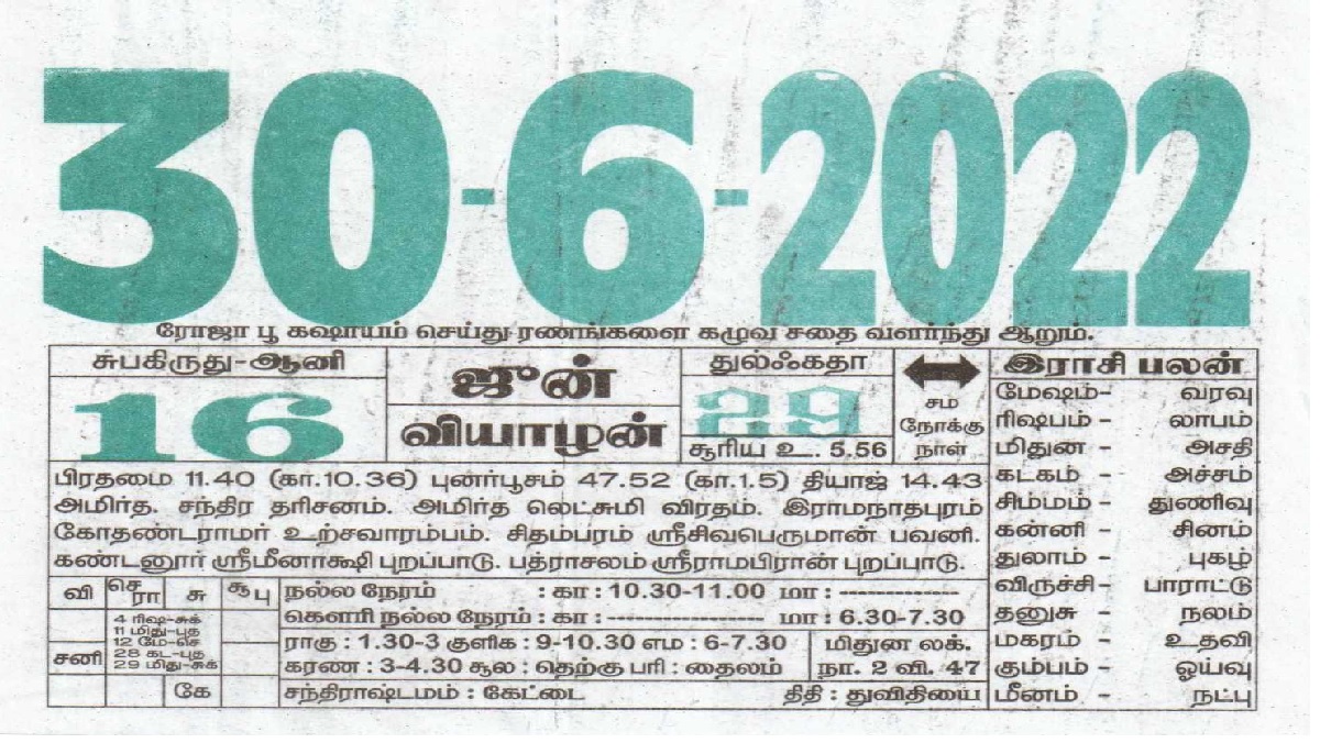 Today Rasi Palan 30 06 2022 Today Rasi Palan 30 06 2022