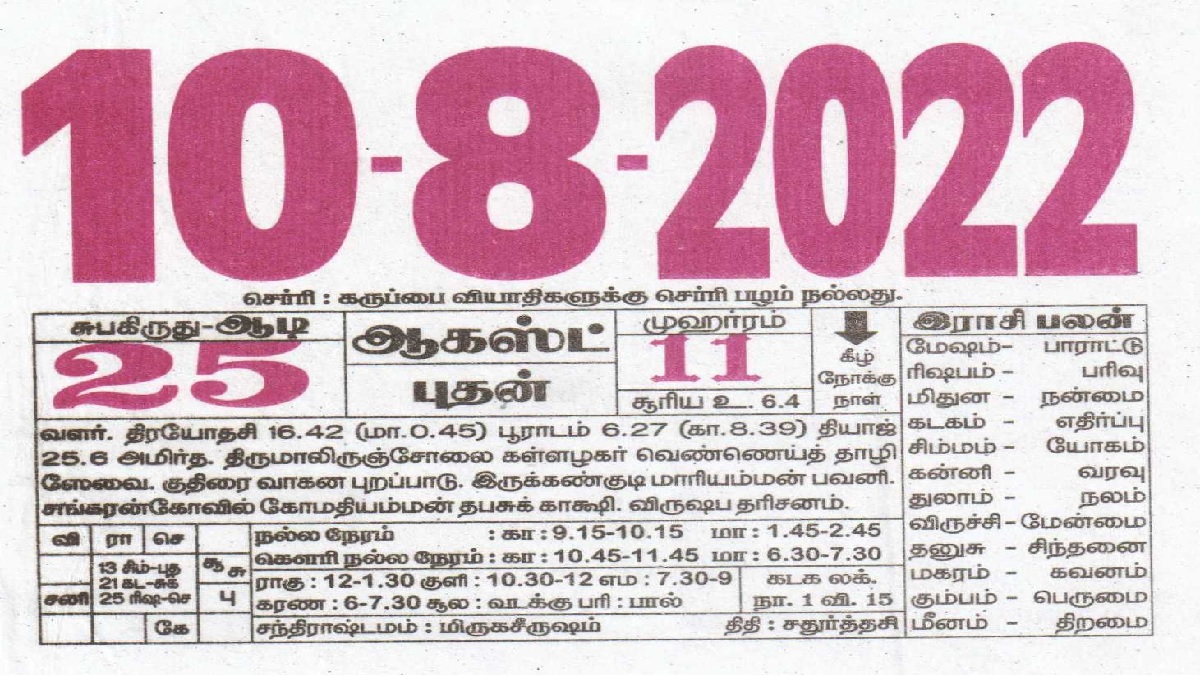 Today Rasi Palan 10 08 2022 Today Rasi Palan 10 08 2022