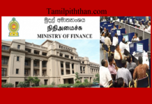 நிதி அமைச்சு