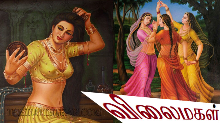 விலைமகள் vilai magal kavithai Tamil Kavithai Lyrics (Tamilpiththan kavithaigal-38)