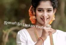 இலங்கையை சேர்ந்த youtube பிரபலியம் கலந்து கொள்கிறார்.