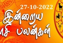 இன்றைய ராசிபலன் 27.10.2022 Today Rasi Palan 27-10-2022 Today Tamil Calander Indraya Rasi Palan! Today Rasi Palan 27-10-2022