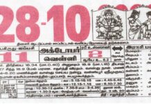 இன்றைய ராசிபலன் 28.10.2022 Today Rasi Palan 28-10-2022 Today Tamil Calander Indraya Rasi Palan! Today Rasi Palan 28-10-2022