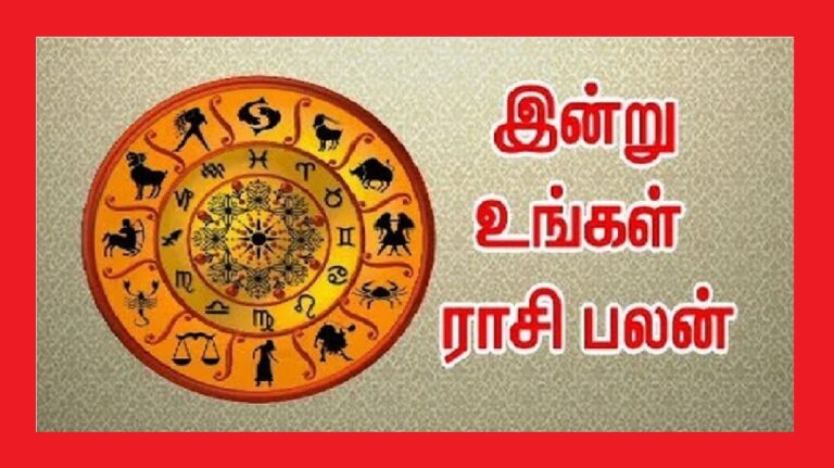 இன்றைய ராசிபலன் 16.11.2022 Today Rasi Palan 16-11-2022 Today Tamil Calander Indraya Rasi Palan!