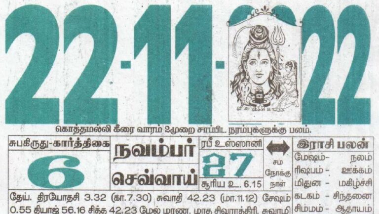 இன்றைய ராசிபலன் 22.11.2022 Today Rasi Palan 22-11-2022 Today Tamil Calander Indraya Rasi Palan!