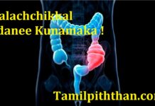 malachchikal