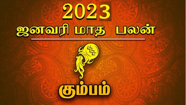 kumbam