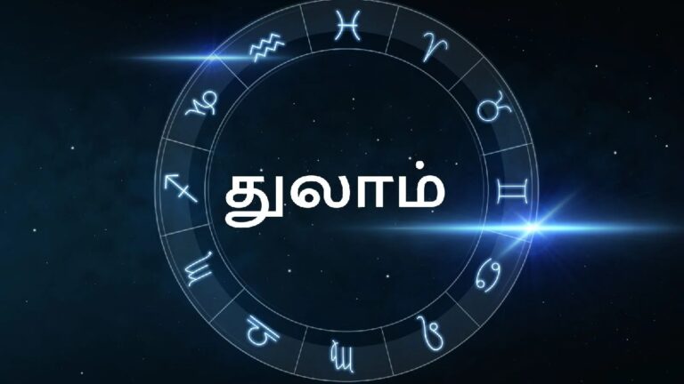thulam